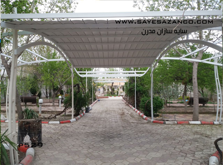 سایبان حیاط